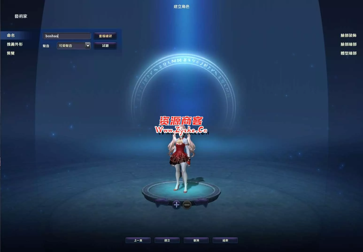 MMORPG端游【永恒之塔4.5台服原版】最新整理WIN系服务端+PC客户端+详细搭建教程