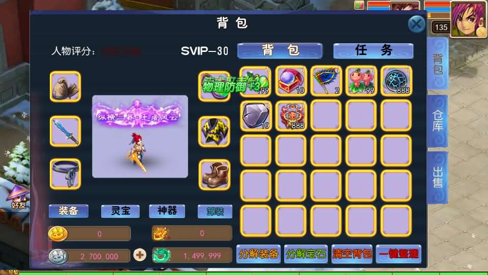 [一键安装] MT3换皮MH【龙吟西游尊享挂机版】一键+手工