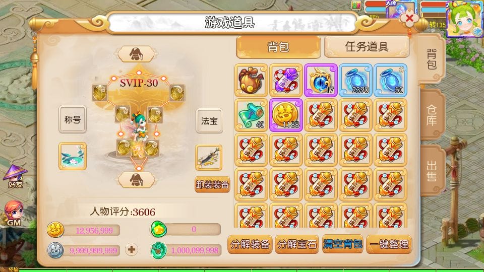 [手游源码] MT3换皮梦幻 晓梦西游第二季挂机版 新整理Linux手工服务端+GM后台+教程+源码