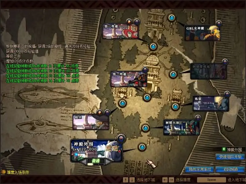 [端游源码] DOF单机版86某茶 最新整理版本pvf+客户端+等级补丁