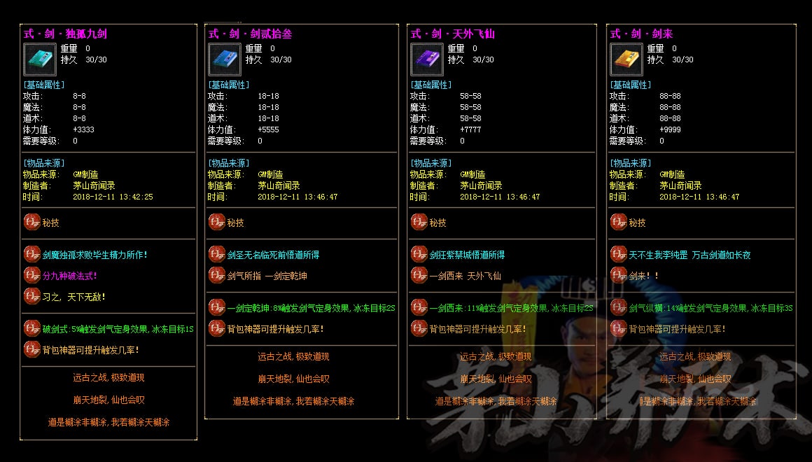 [一键安装] 茅山养尸术第四季多职业强化星辰之力镶嵌宝石符文涅槃需要货币贼多