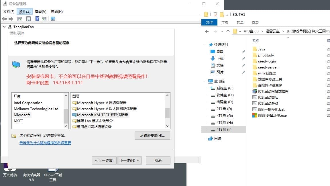 [亲测能玩] 烽火三国H5单机版稀有完整一键服务端GM后台网单