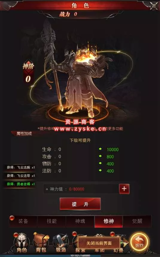 【页游单机】三网H5游戏【魔域H5神话版】Win一键三区即玩端+GM后台