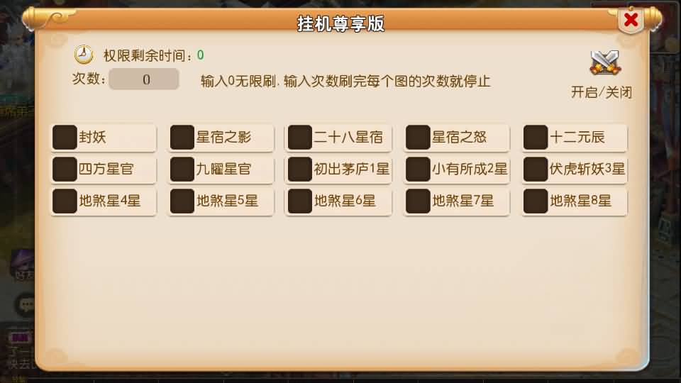 [手工架设] 梦三年尊享挂机版