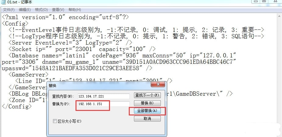 【转】全民奇迹手游一键端【免繁杂设置、免虚拟机、免安装数据库】