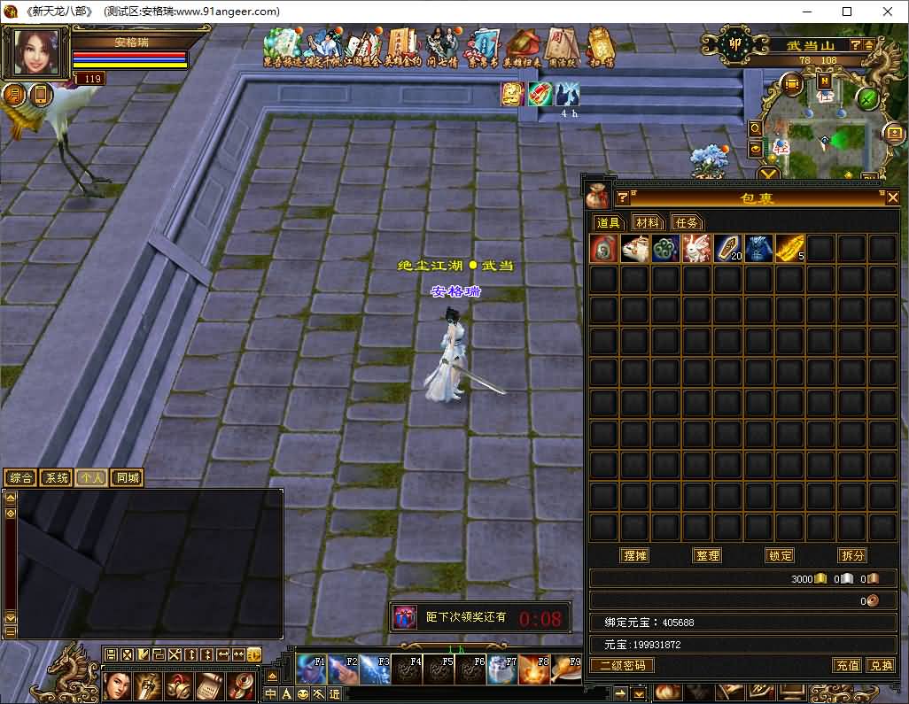 [手工架设] 天龙源端