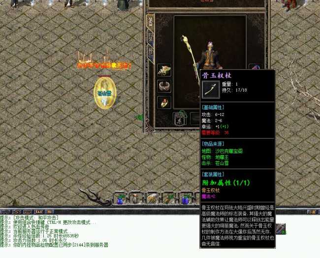 [手工架设] 书剑恩仇录万灵大陆三职业带单价登录器