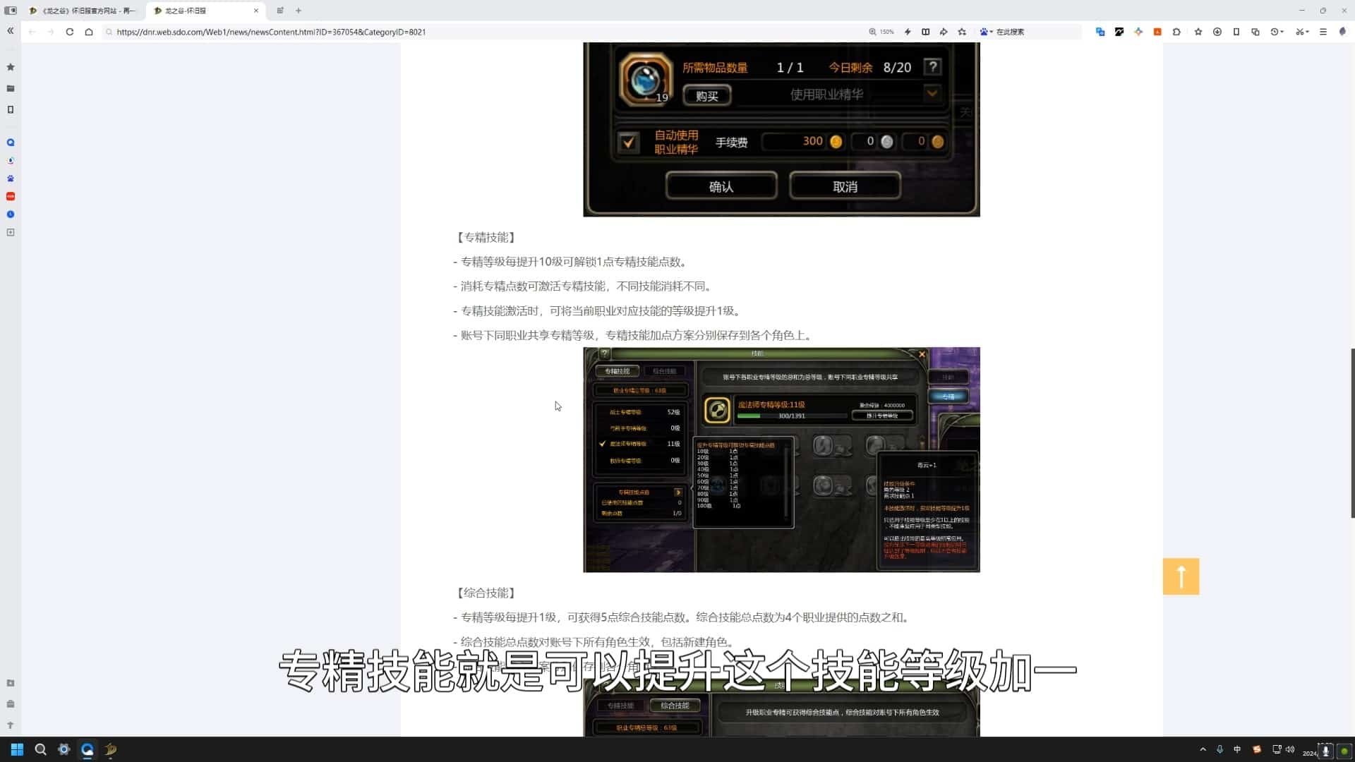 【龙之谷怀旧服】11月12日版更速览：调整大师级副本收益，限制车队刷金，引入全新成长体系