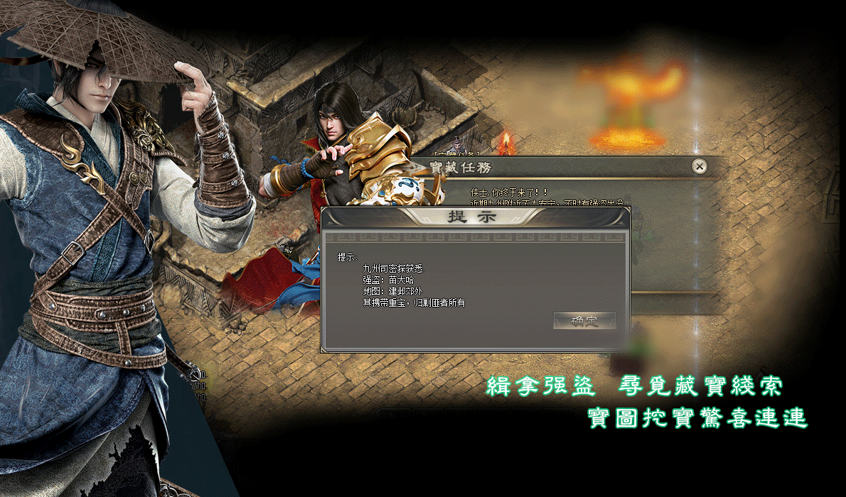 [一键安装] 江湖专属单职业传奇服务端|九州皇族|通关文谍|翎风引擎
