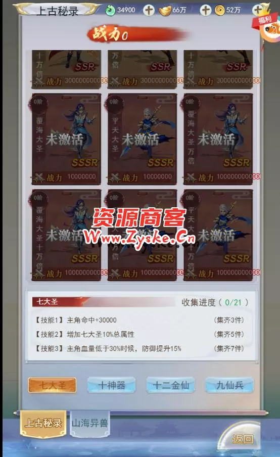 【页游单机】三网仙侠H5游戏【九州仙剑传2魔改99阶版本】最新整理Linux手工服务端+运营后台+GM授权后台+详细搭建教程