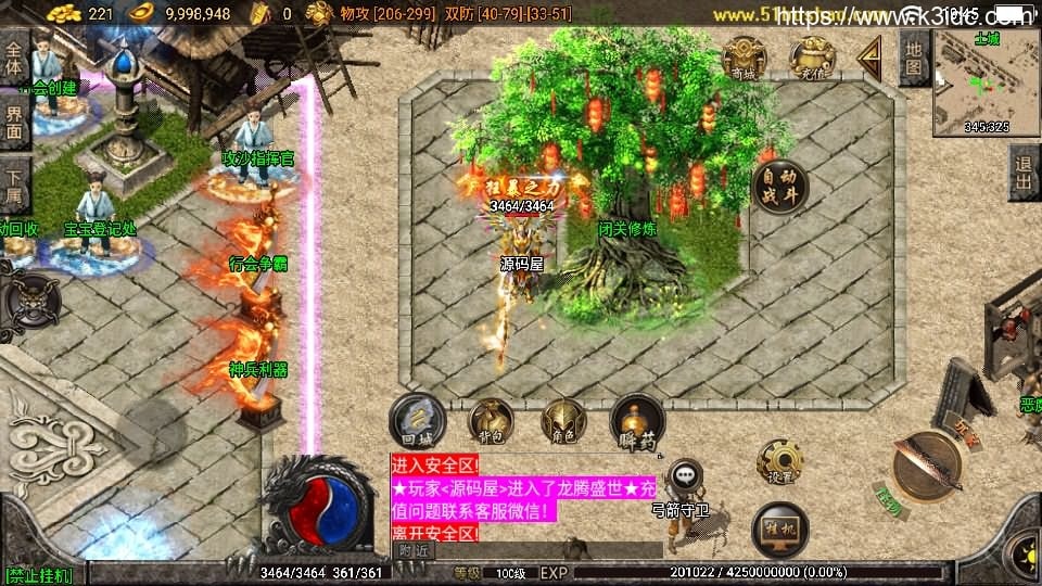 战神引擎传奇手游【烈焰火龙三职业白猪3.1】最新整理Win系特色服务端+安卓苹果双端+GM授权后台+详细搭建教程