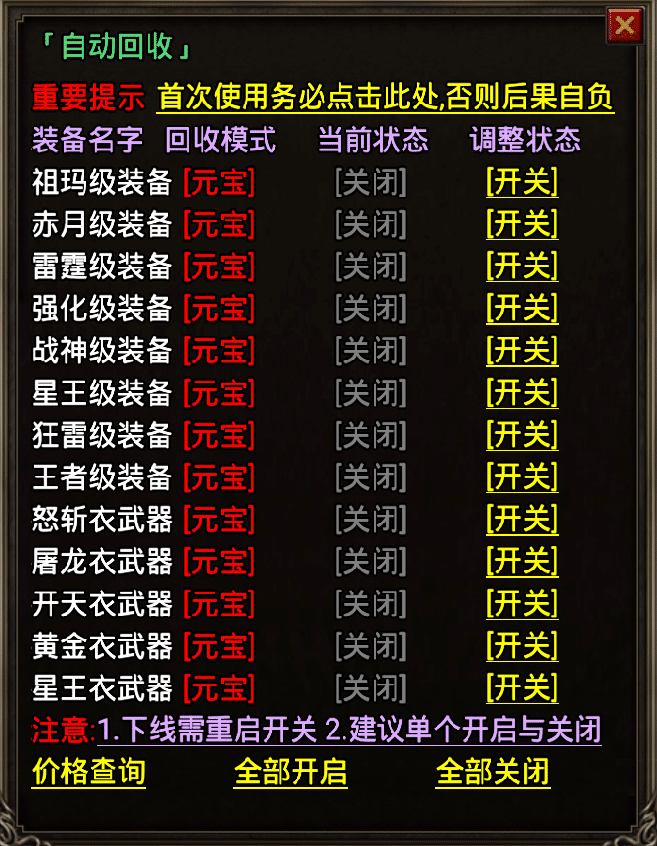 20230901221305.png 战神引擎自动回收NPC代码 分享了  战神引擎 手机游戏 传奇 第1张