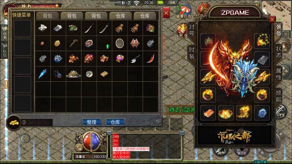 [手游源码] 战神引擎传奇 天花板复古沉默之都三职业 新整理Win一键服务端+后台+教程