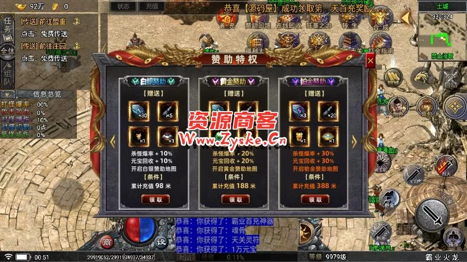 战神引擎传奇手游【1.85神龙攻速三职业白猪3.0】最新整理WIN系特色服务端+安卓苹果双端+GM授权物品后台+详细搭建教程