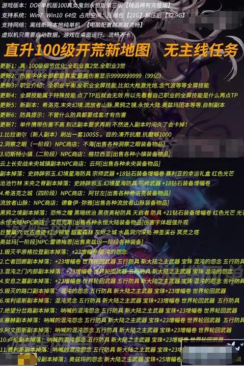 DNF单机版真100级真女鬼剑 永恒版 第三版永恒黑鸦奥兹玛插图