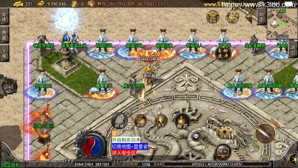 战神引擎传奇手游【烈焰火龙三职业白猪3.1】最新整理Win系特色服务端+安卓苹果双端+GM授权后台+详细搭建教程