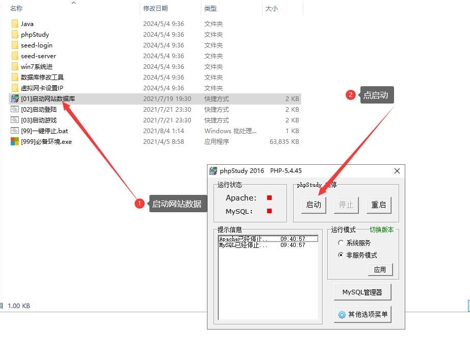 [亲测能玩] 烽火三国H5单机版稀有完整一键服务端GM后台网单