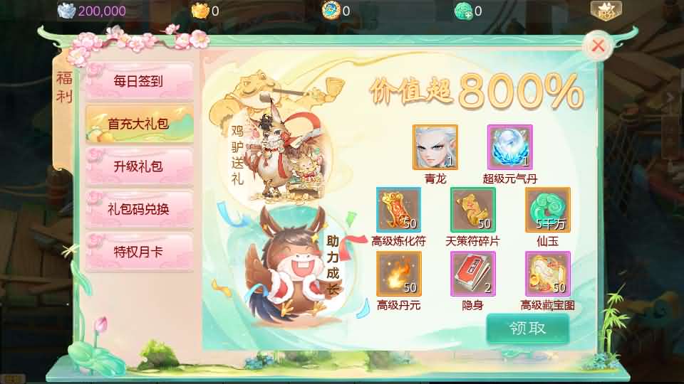 [手工架设] 大话回合手游【缥缈西游之武曜台孩子升级版】