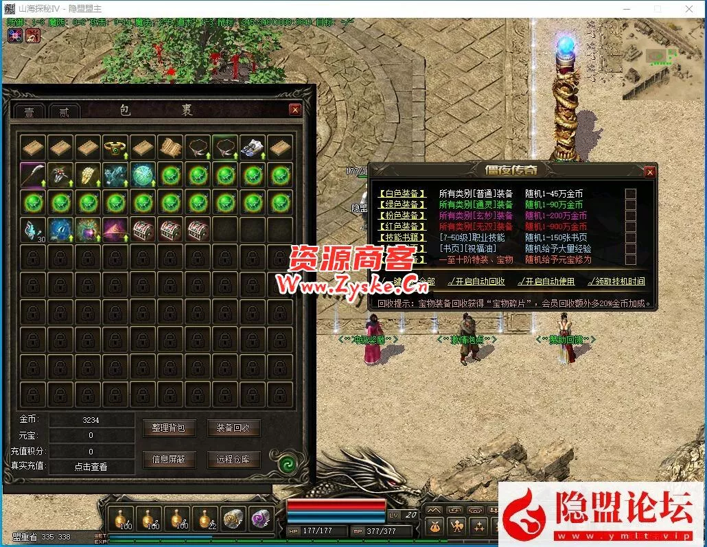 群服精修版本僵夜Ⅳ山海探秘暗黑鉴定复古三职业单机版-山海经-摸金校尉-天灾神迹-隐盟视频教程