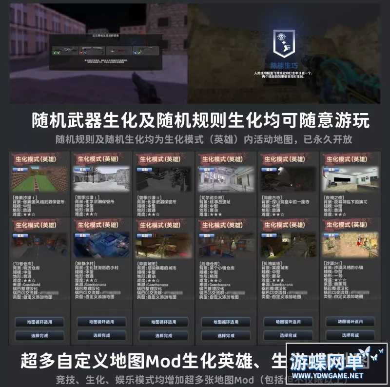CSOL单机版超智能AI机器人陪玩大灾变Z生化模式全模式绝对武力-七玩网资源站