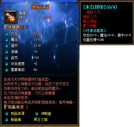 [一键安装] 余烬铭文单职业传奇服务端|装备洗星|器灵大师|翎风引擎
