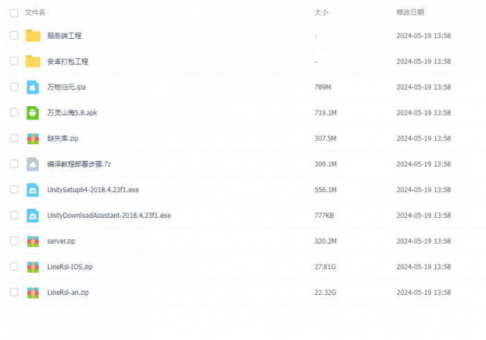[手工架设] 隔壁搬来的，万灵神龙端源码