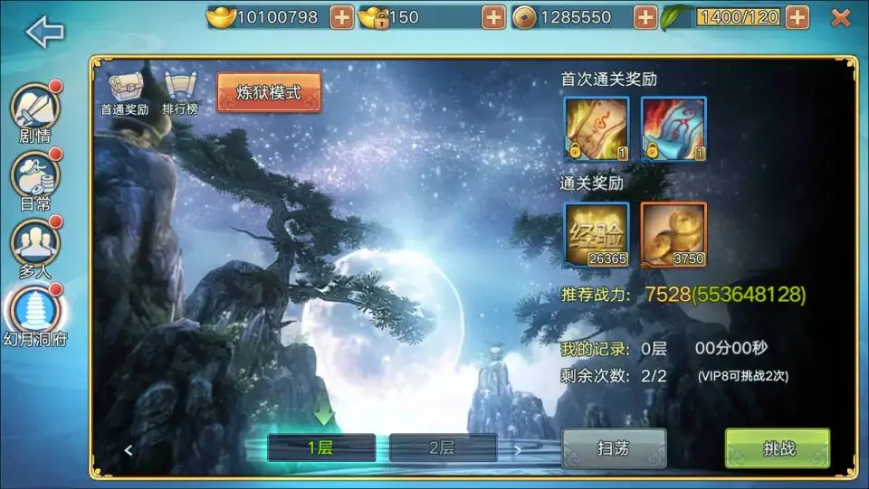 [手游源码] 青云志超变版Linux手工服务端+加解密工具+GM授权后台+安卓苹果双端+详细搭建教程