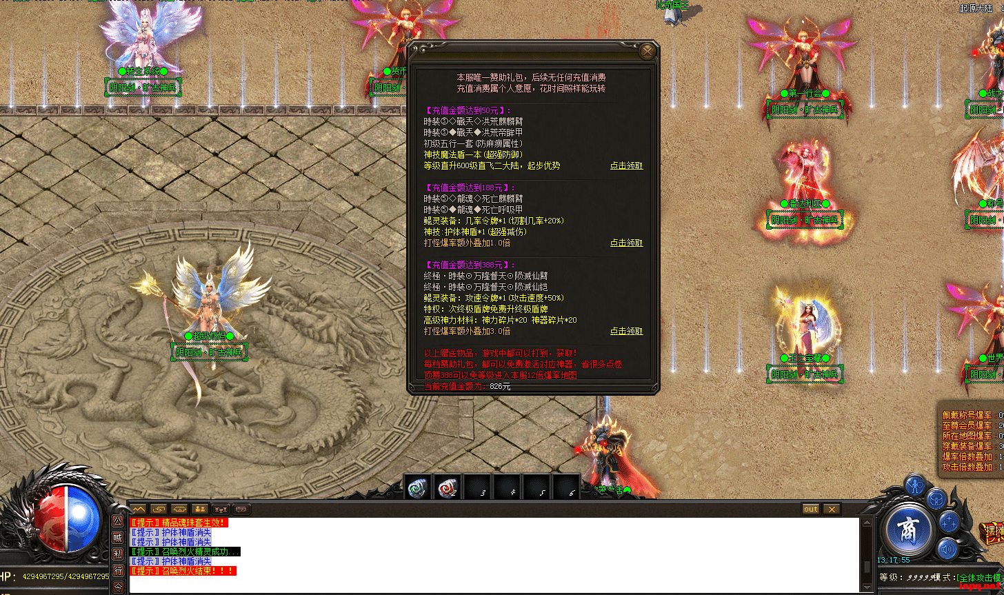 《纯搬运》荒古灭神单职业传奇，超变，个人已测试无bug