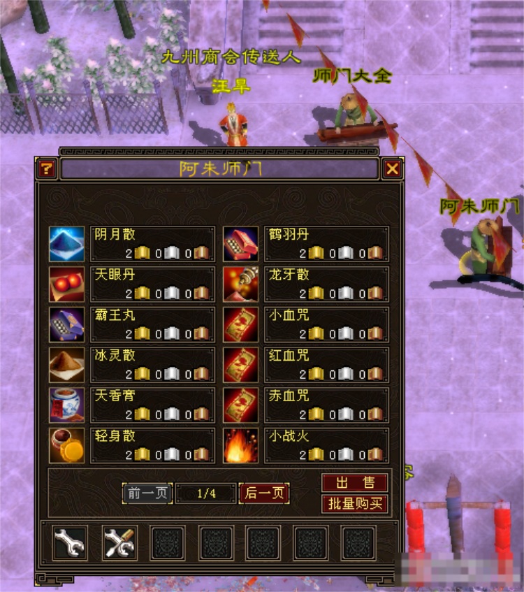 [一键安装] 目前最好玩的一个版本天龙八部085复古怀旧任务副本完美版