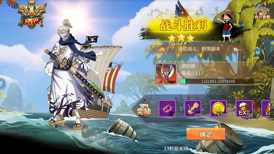 [一键安装] 【航海王之太平洋堡垒战】最新整理Linux手工端+安卓苹果双端