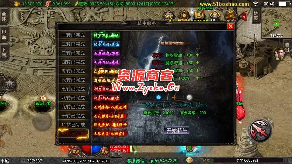 战神引擎传奇手游【三职业岁月无限刀中变版】最新整理Win一键服务端+安卓苹果双端+GM授权物品后台+详细搭建教程