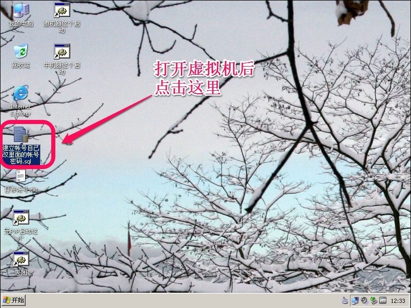 C9【第九大陆】修改点券，金币，技能点方法以及GM命令和物品ID（更新注册账号和GM）