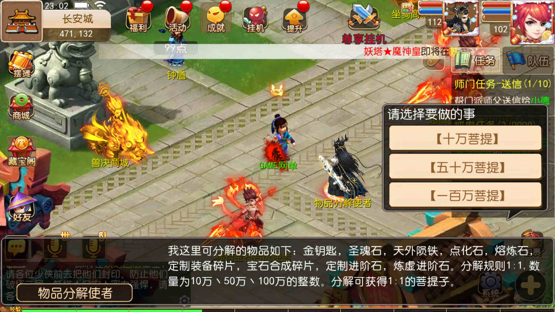 [手游源码] MT3换皮梦幻-幻之星辰释厄转手游服务端-VM虚拟机一键端-安卓苹果双客户端-GM运营后.