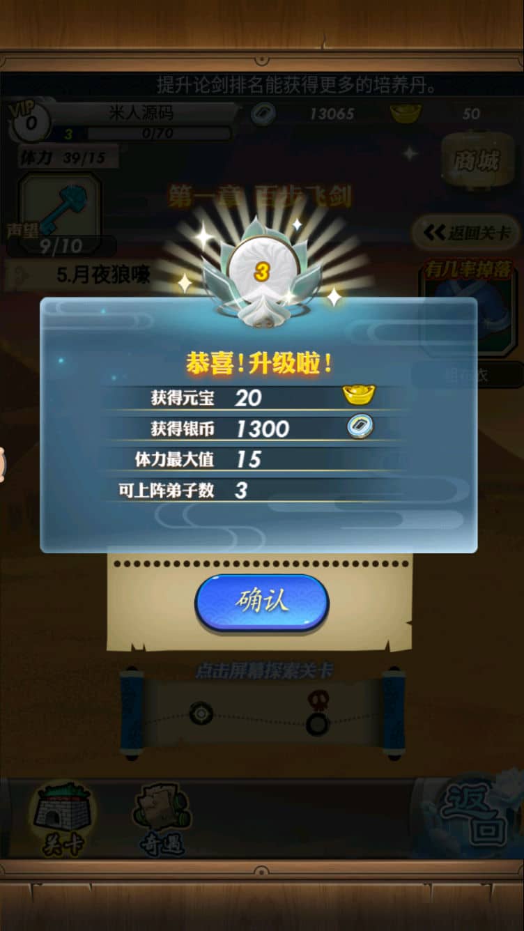 [一键安装] 稀有精品手游【秦时明月6.2魔改版】VM一键单机端+视频教程+GM网页充值邮件后台