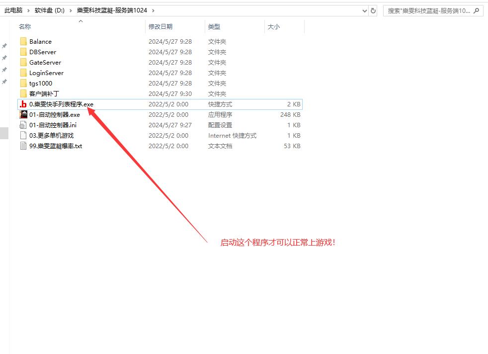 [一键安装] [网游单机版] 网游单机游戏蓝凝超变千年服务端绿色一键端配套补丁副本超多