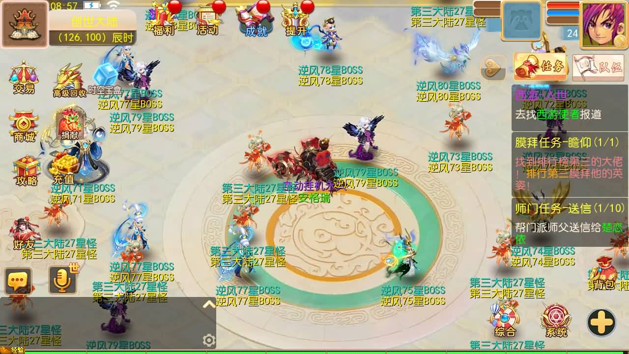 [一键安装] 【逆风西游3尊享挂机版】最新单机一键端+Linux手工服务端+GM后台