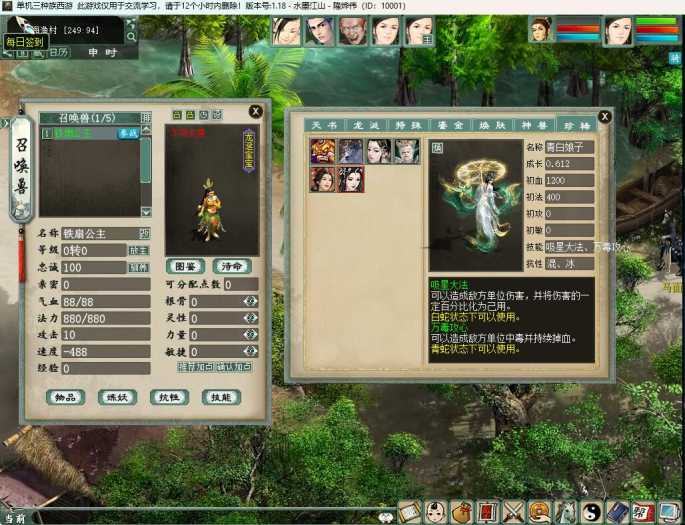 [一键安装] 【2025.9.14】新大话2三族复古V1.18版-单机必备-耐玩【爽歪歪】