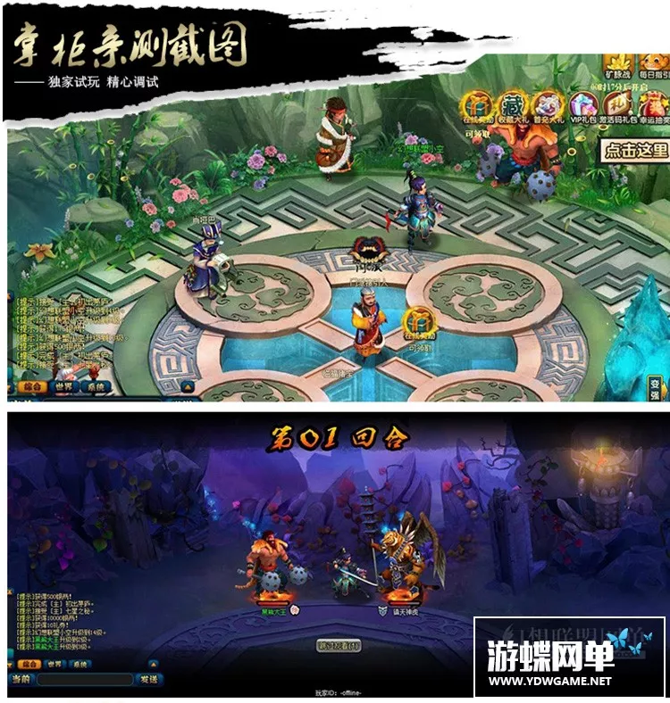 2019最新页游单机一键西游梦OL服务端 Q版RPG回合制网页游戏元宝