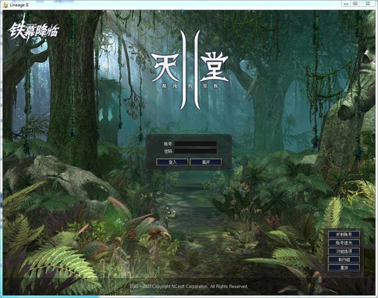 [一键安装] 【天堂2之铁幕降临】史诗级3DMMORPG网游一键端+网页注册