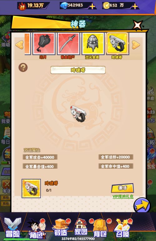 龙珠传奇H5 Win一键即玩服务端+GM授权后台+单机/外网教程
