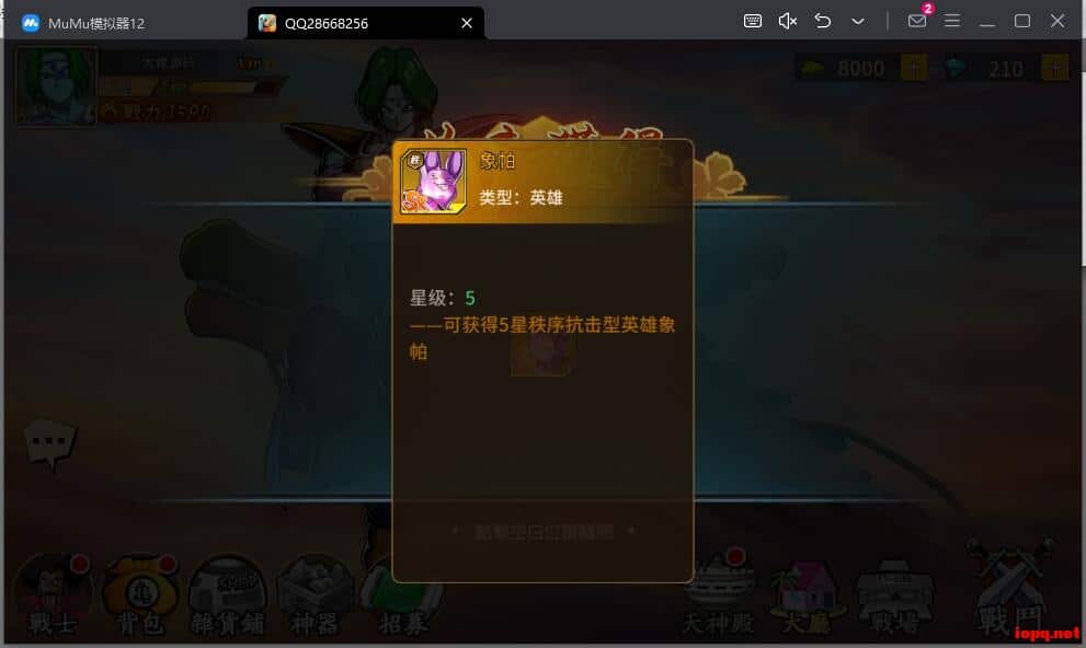 【亲测进游戏】稀有放置卡牌手游【龙珠激斗】2024最新单机一键端，网页GM后台
