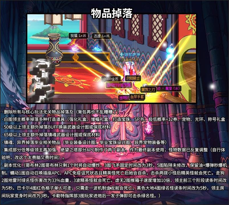 [一键安装] 游蝶DOF单机版70级怀旧黑金版第二版手动升级循序渐进终极收藏版
