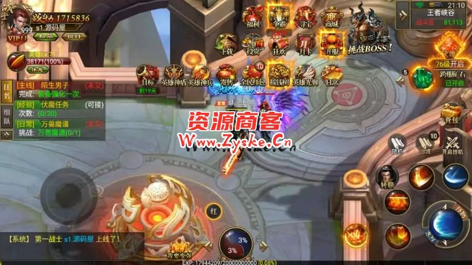 幽冥传奇手游【天际破合击版】最新整理Win一键服务端+安卓+GM授权后台+详细搭建教程
