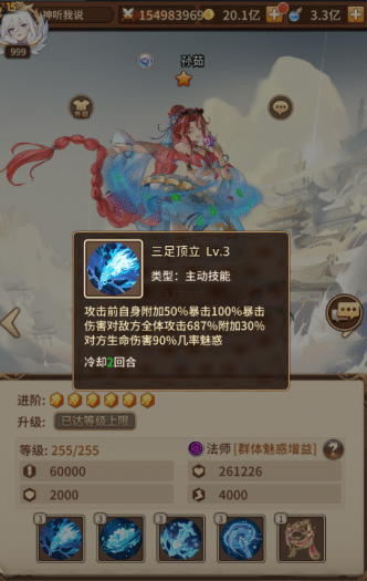 孙茹