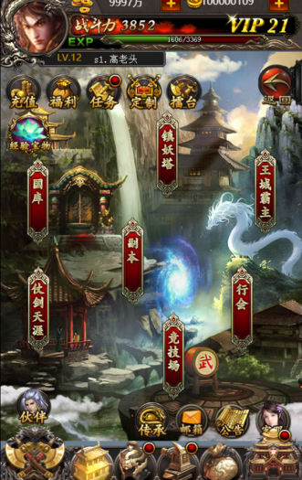 [一键安装] 传奇世界H5 本地+外网+修改教程