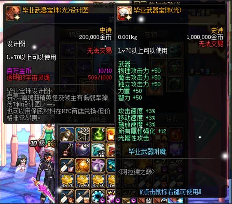 [一键安装] 游蝶DOF单机版70级怀旧黑金版第二版手动升级循序渐进终极收藏版