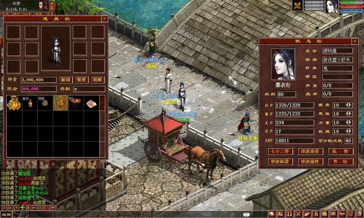 [手工架设] GGE2互通大话【GGE2大话技能端复古3-4族切换】
