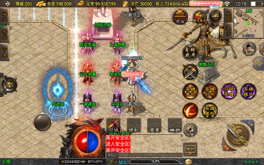 [手游源码] 战神引擎传奇 185热血帝王合击 特色win服务端+教程 沙漠古城+藏宝海湾+神龙帝国