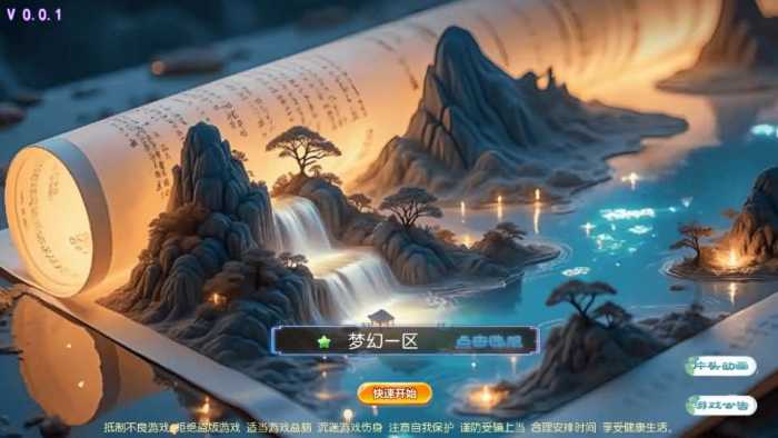 [一键安装] MT3换皮MH【锦绣初心全突破尊享挂机版】一键+手工-七玩网