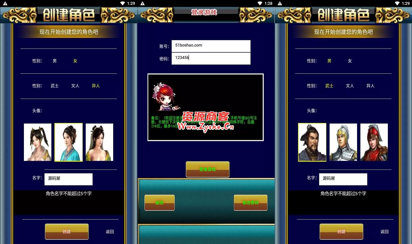 典藏怀旧手游【幻想三国之流年三国OL】最新整理WIN系服务端+安卓+GM授权后台+详细搭建教程